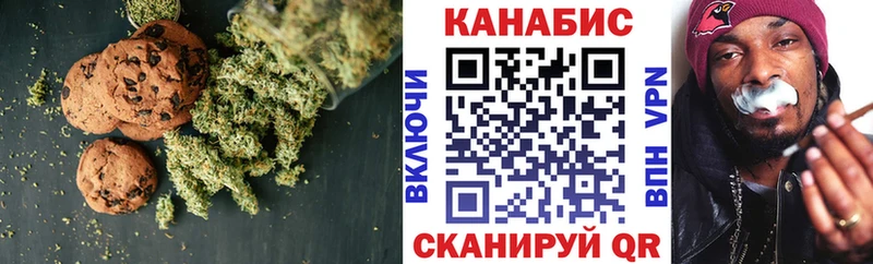 Еда ТГК марихуана Купить где Беломорск