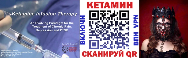 Купить закладки  Беломорск  КЕТАМИН VHQ 