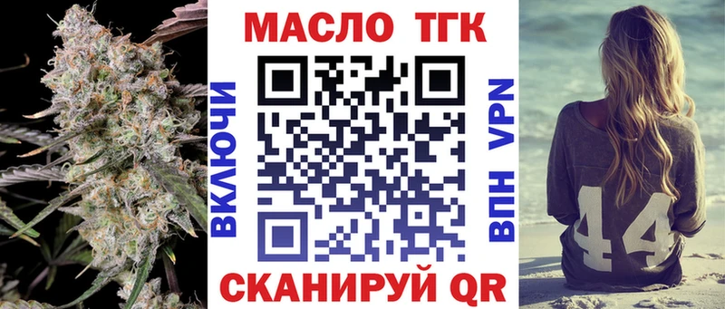 Купить  Беломорск  ТГК вейп 